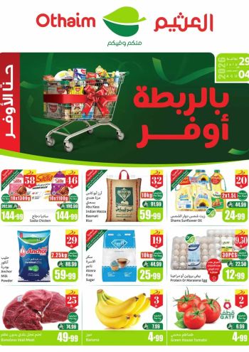 Othaim Markets offer thumb