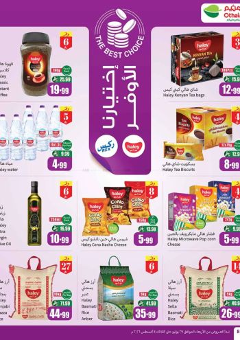 Othaim Markets offer thumb