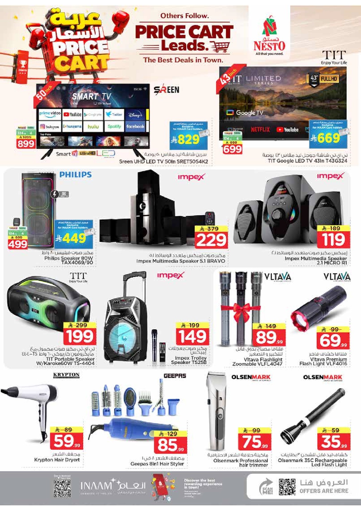 offerimage