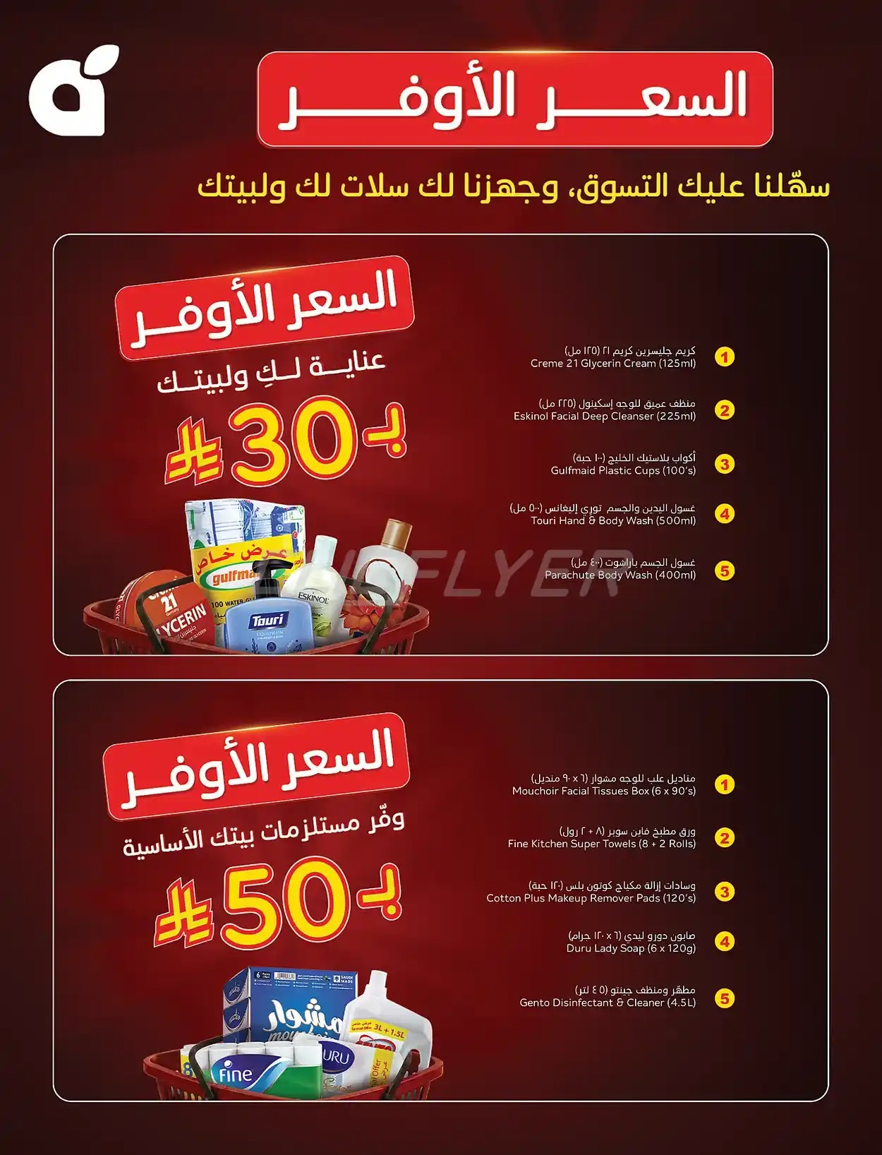 offerimage