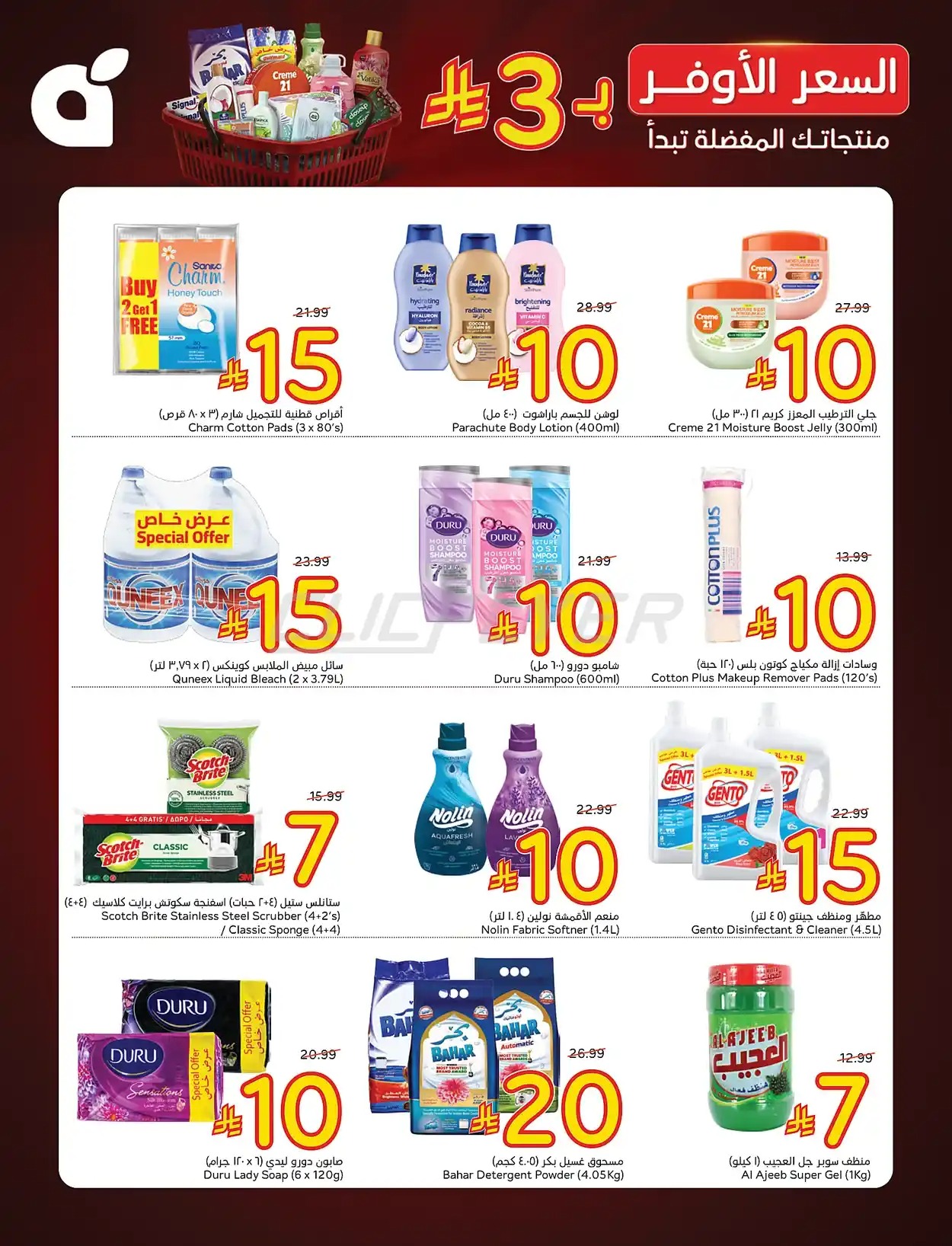 offerimage