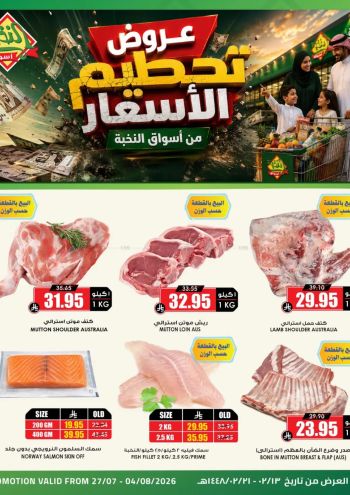 Prime Supermarkets offer thumb