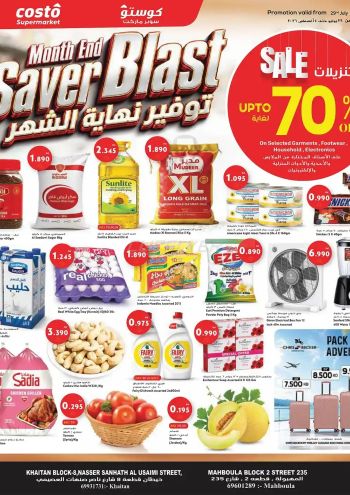 Costo Hyper offer thumb