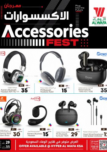 Al Wafa Hyper offer thumb
