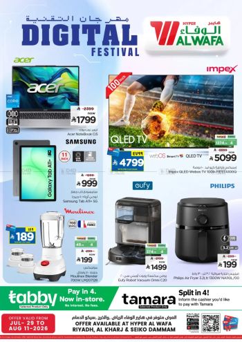 Al Wafa Hyper offer thumb