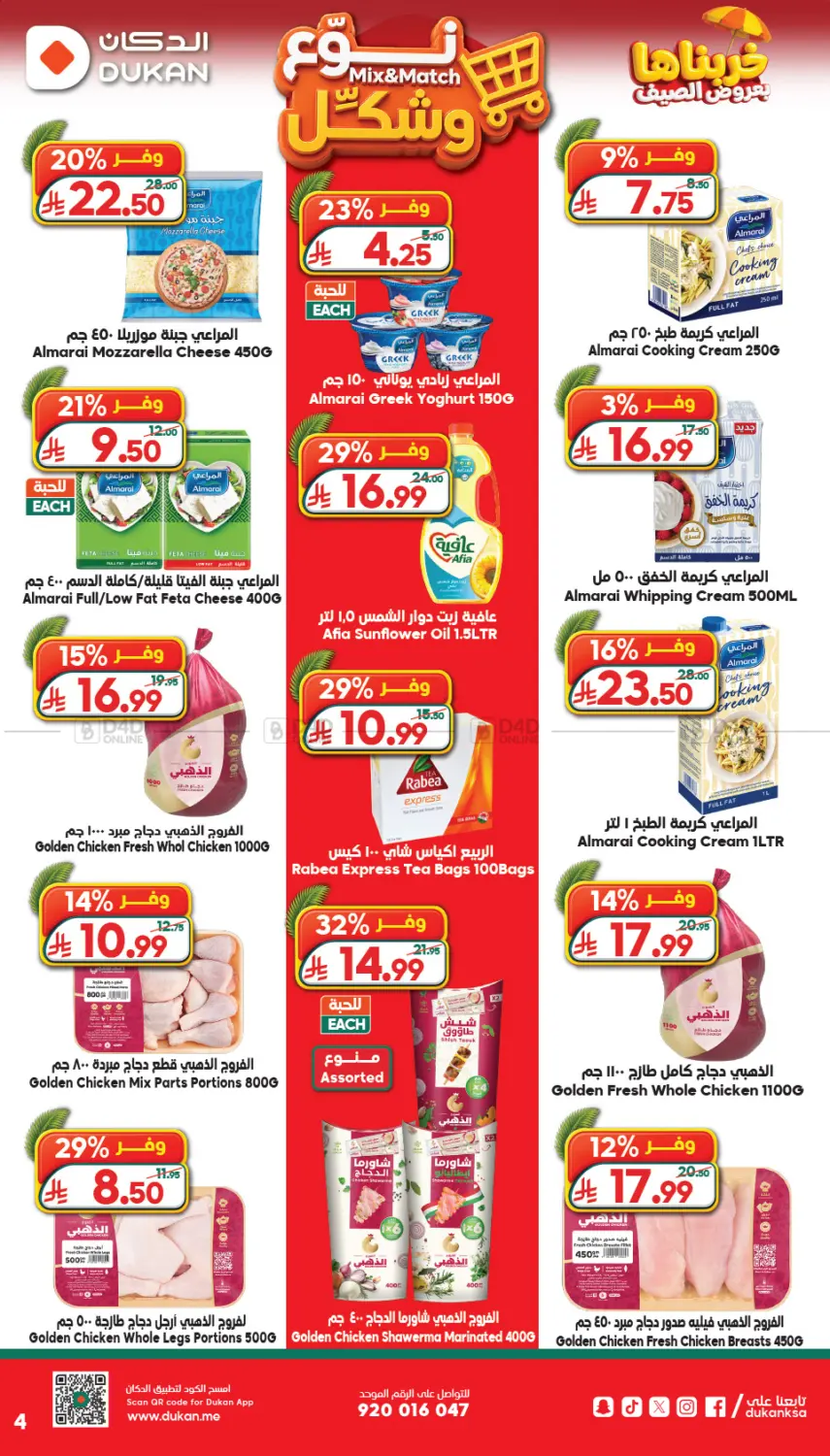 offerimage