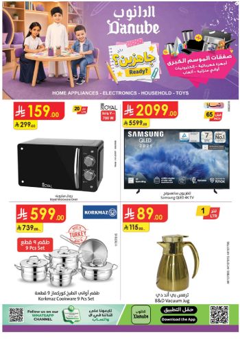 Danube Hypermarket offer thumb