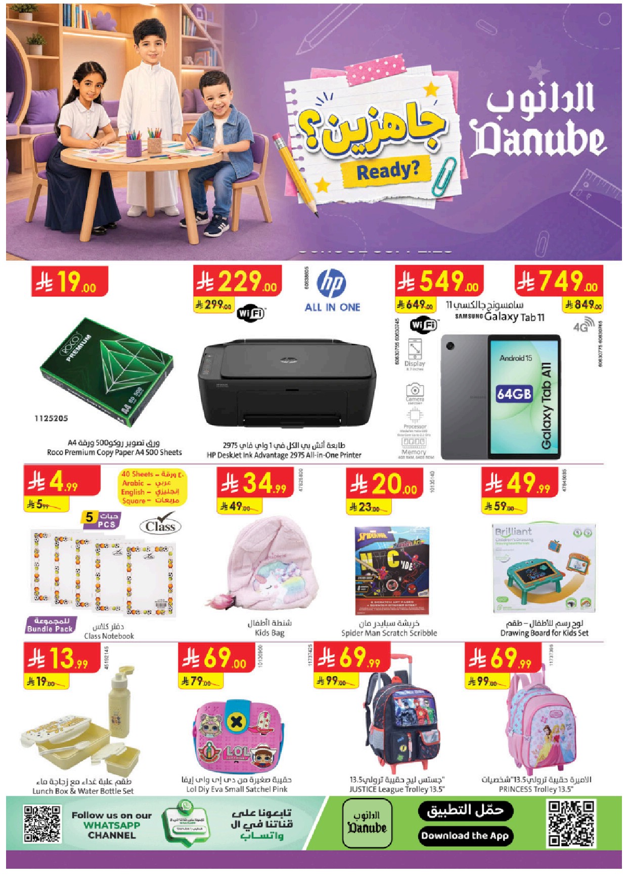 offerimage