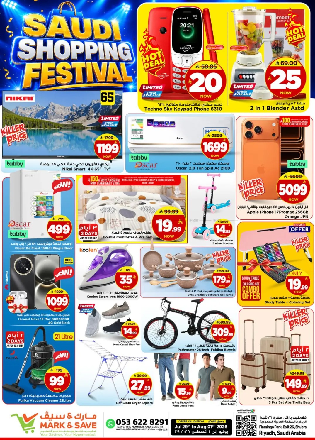 offerimage