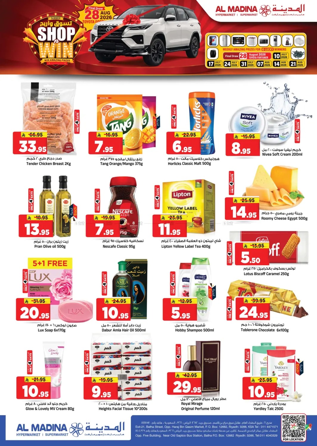 offerimage