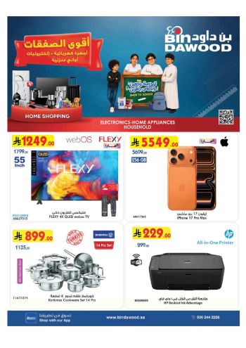 Bindawood Hypermarket offer thumb