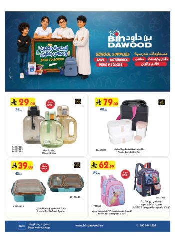 Bindawood Hypermarket offer thumb