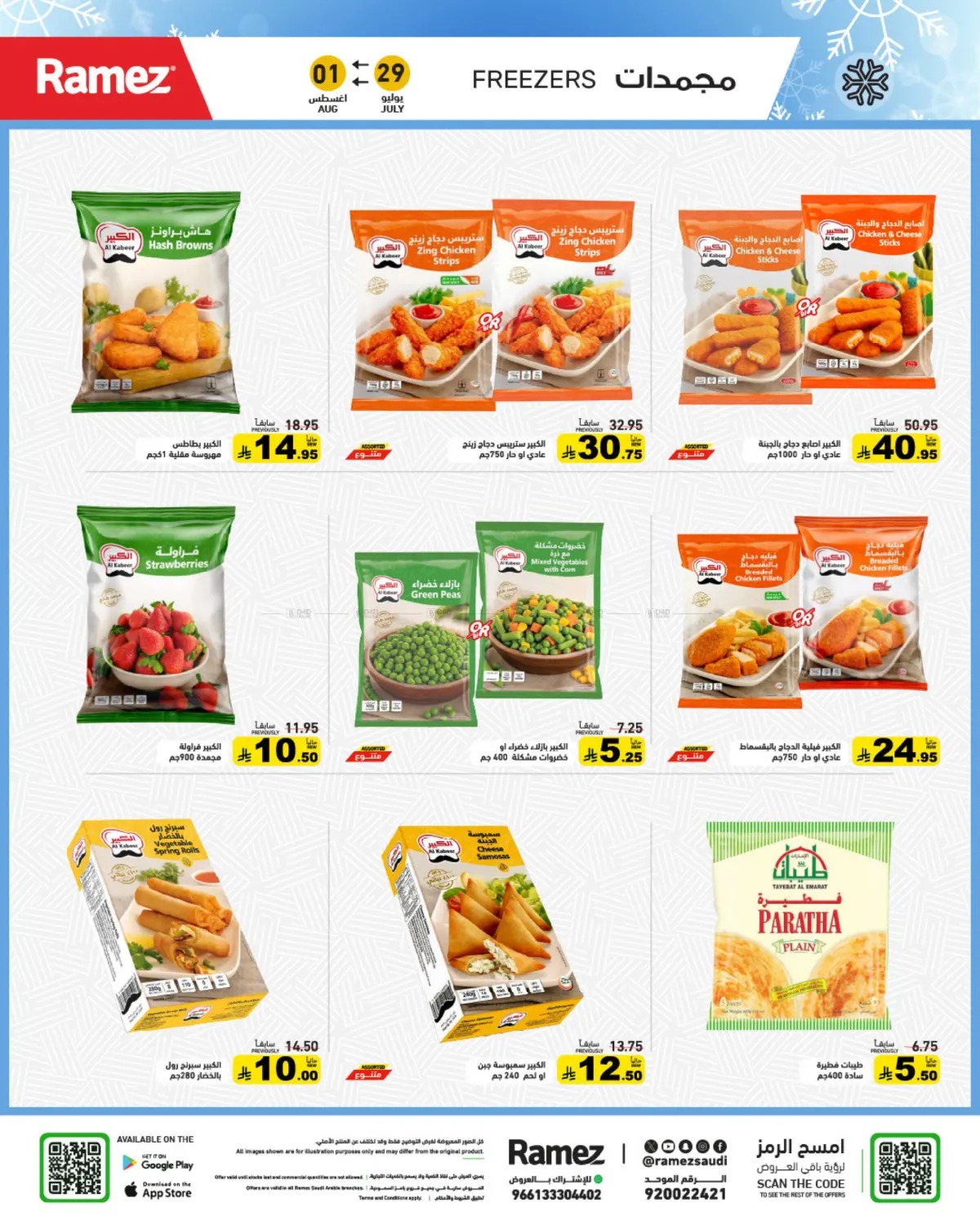offerimage