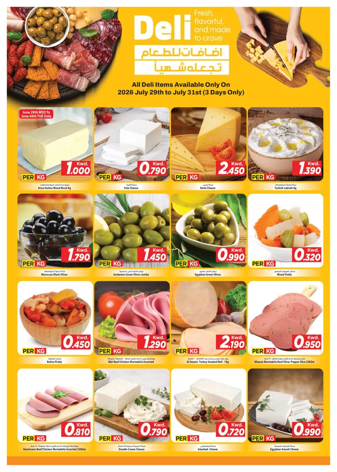 offerimage