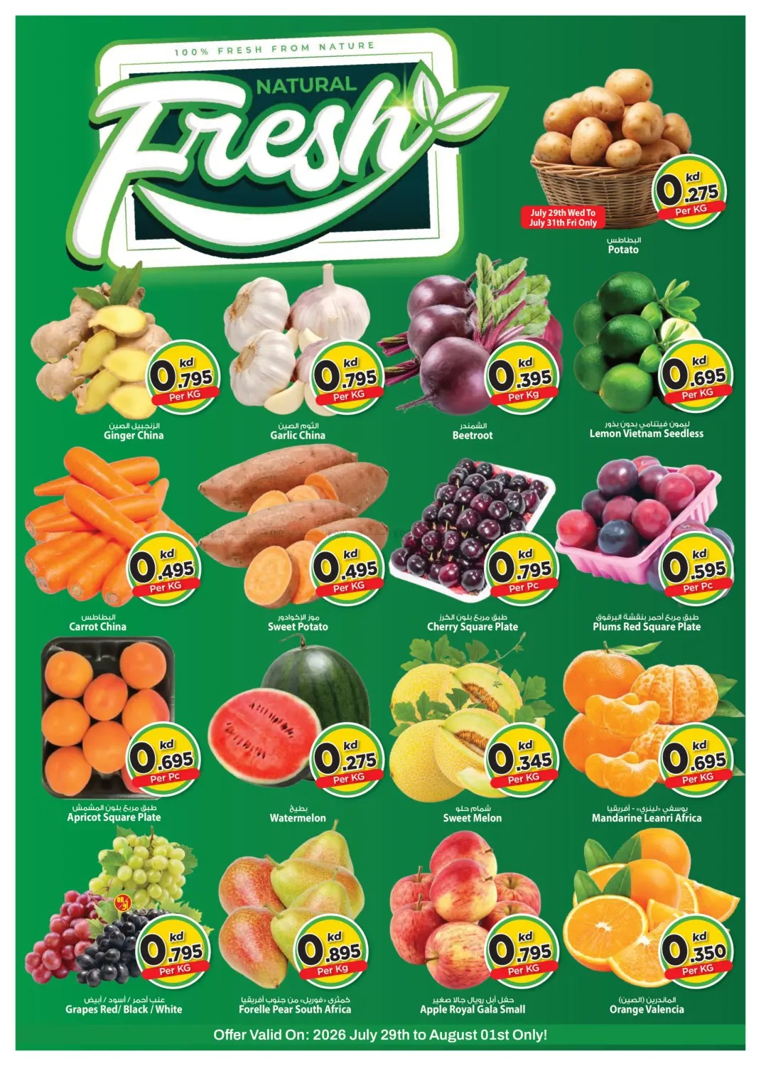 offerimage