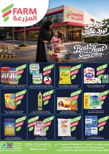 Farm Superstores offer thumb