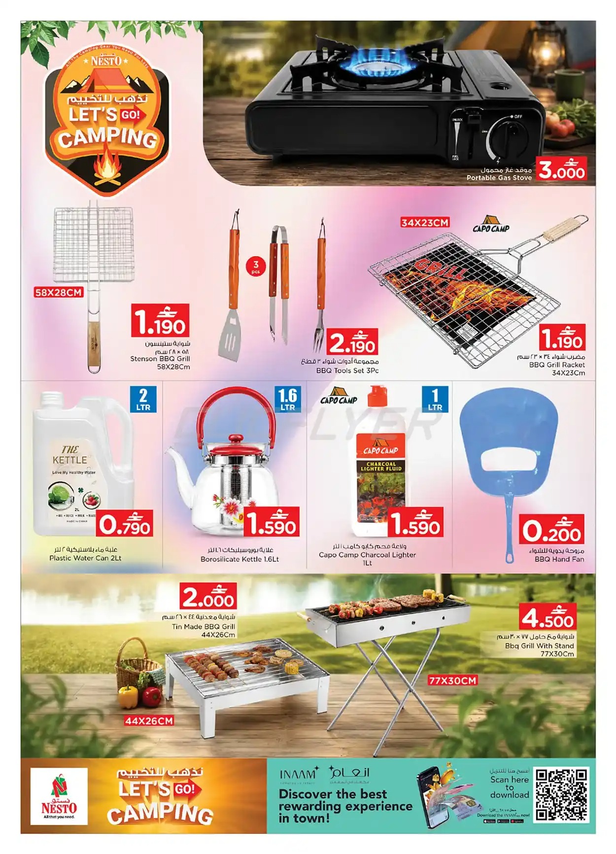 offerimage
