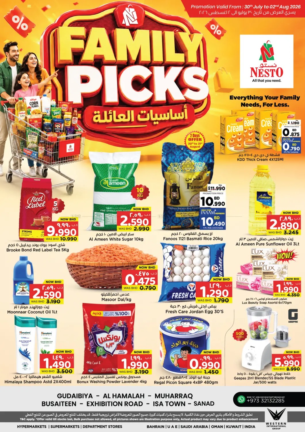 offerimage