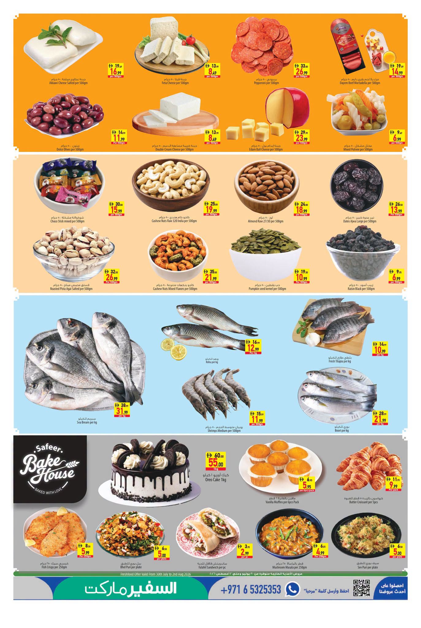 offerimage