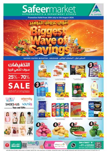 Safeer Market offer thumb