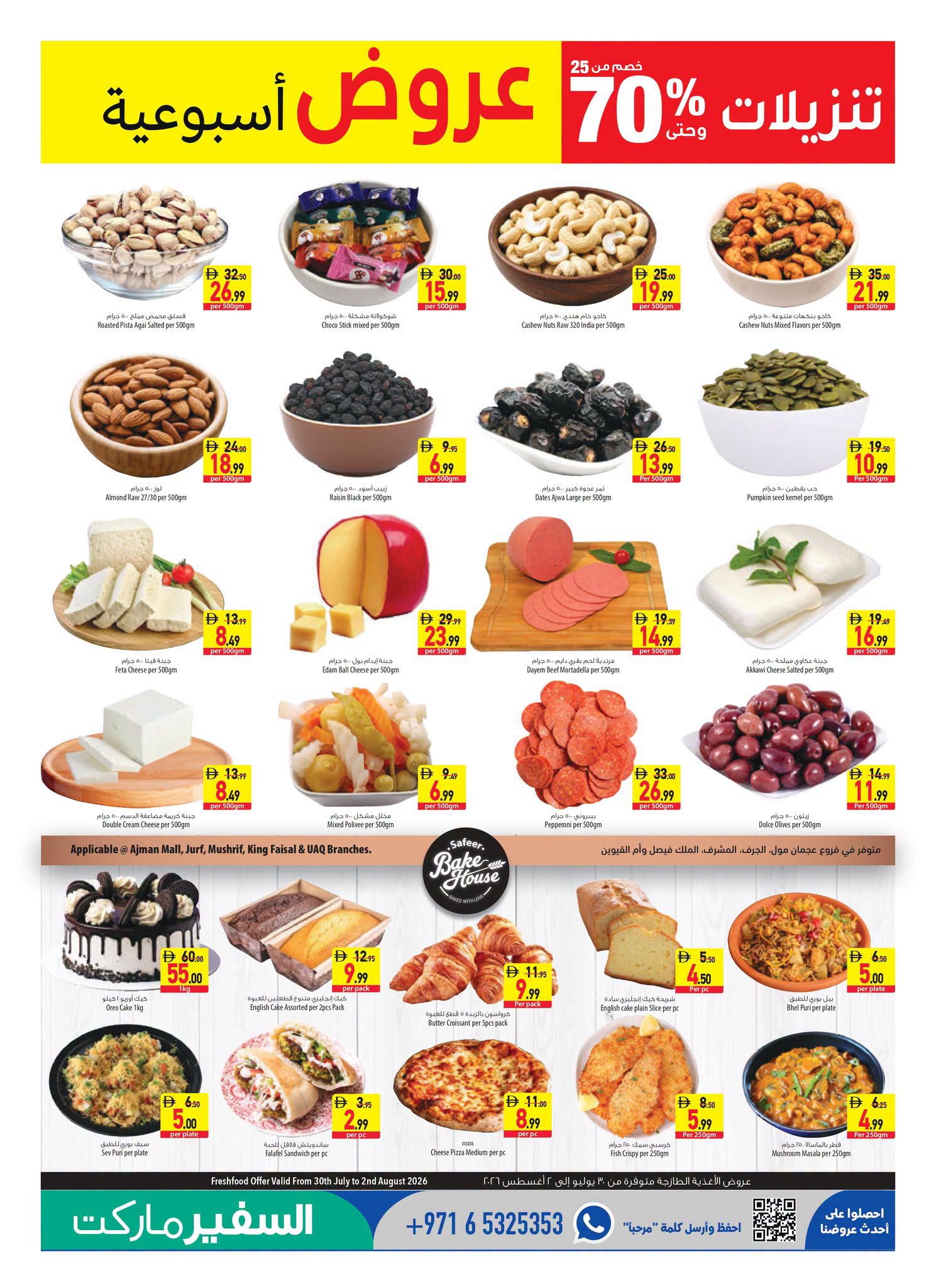 offerimage