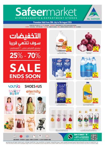 Safeer Market offer thumb