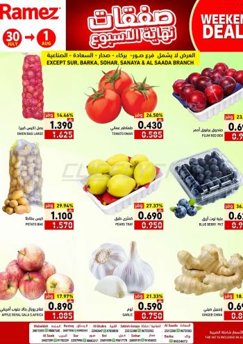 Ramez Center offer thumb