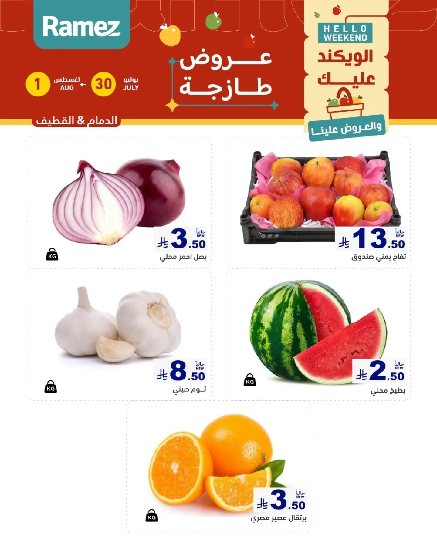 offerimage