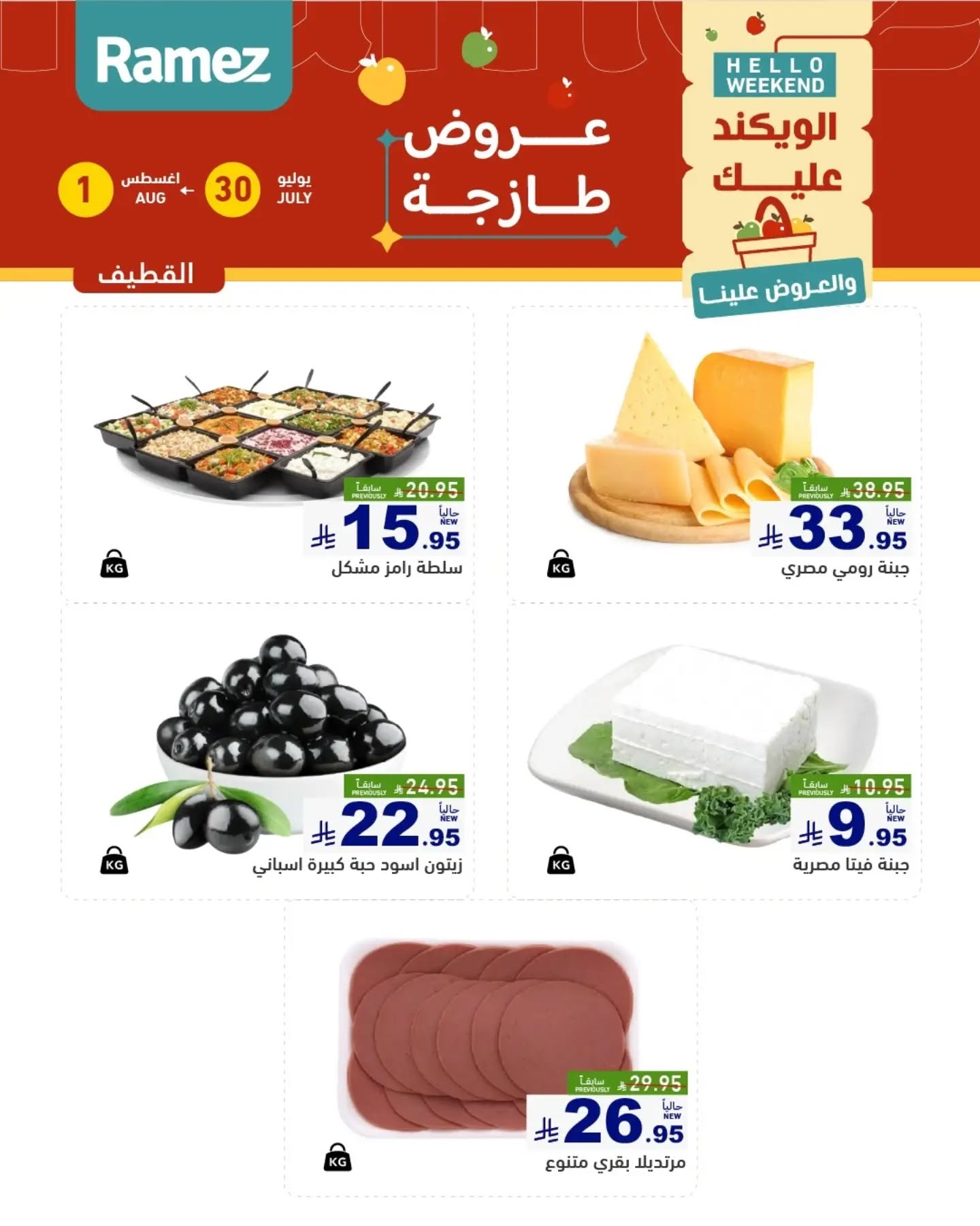 offerimage