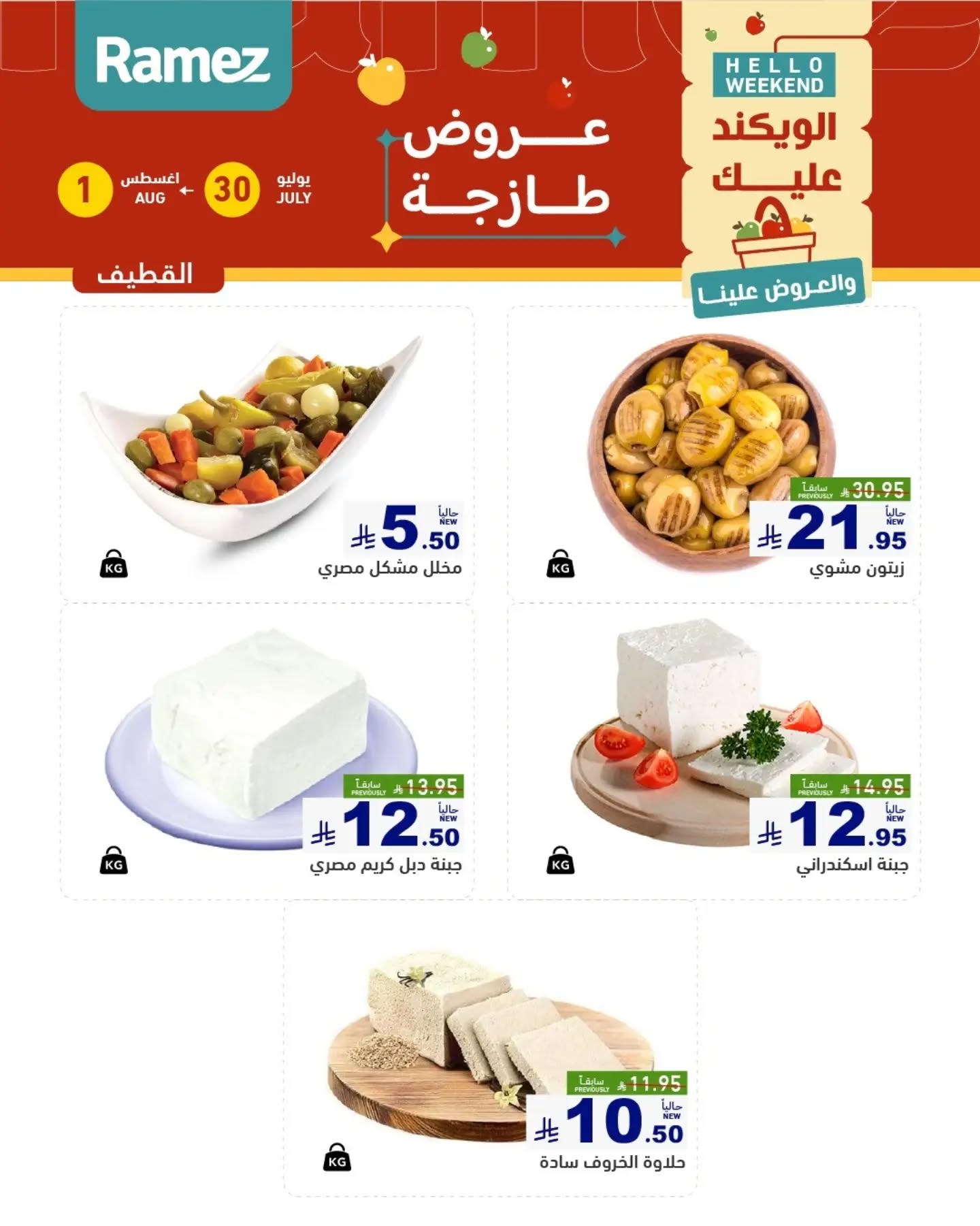 offerimage