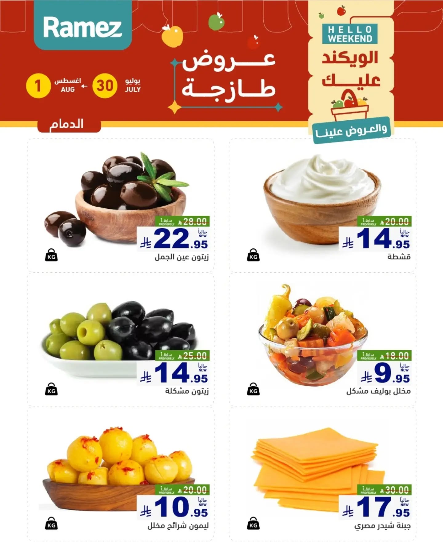 offerimage
