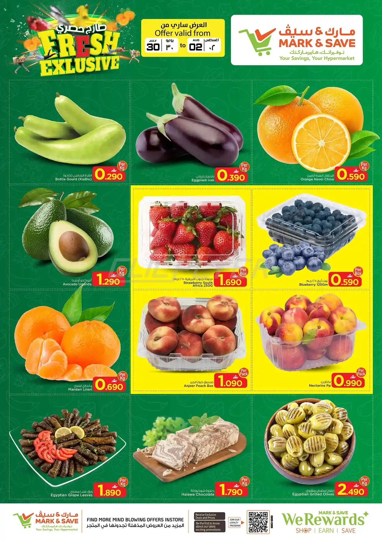 offerimage