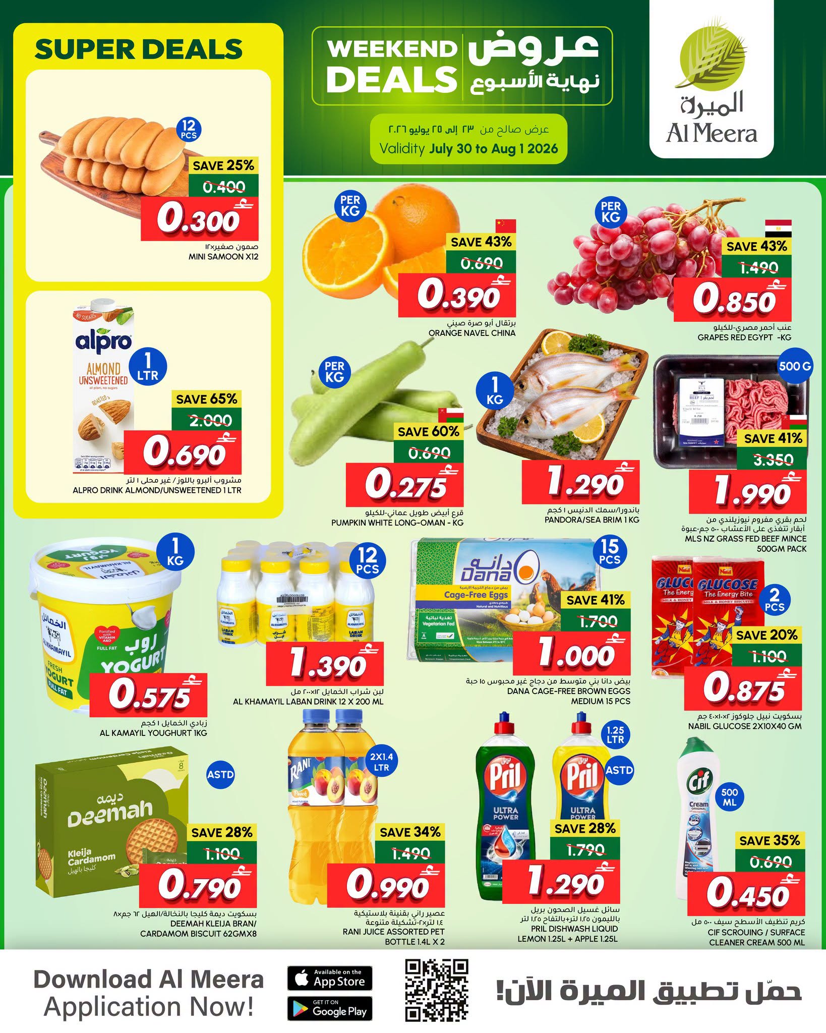 offerimage