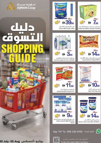 Ajman Coop offer thumb