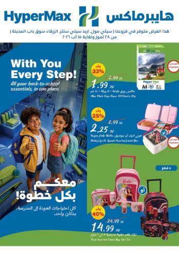Carrefour offer thumb