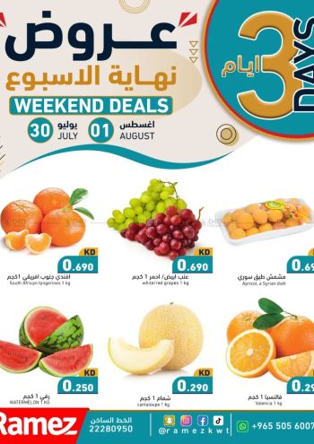 Ramez Center offer thumb