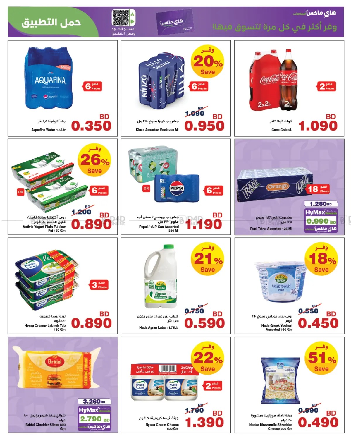 offerimage