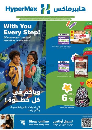 Carrefour offer thumb