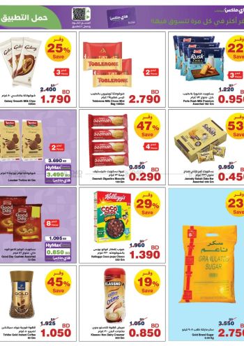 Carrefour offer thumb