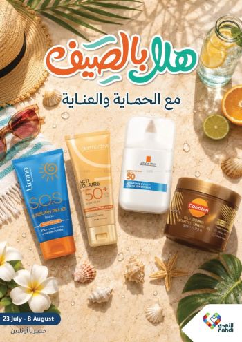 Nahdi offer thumb