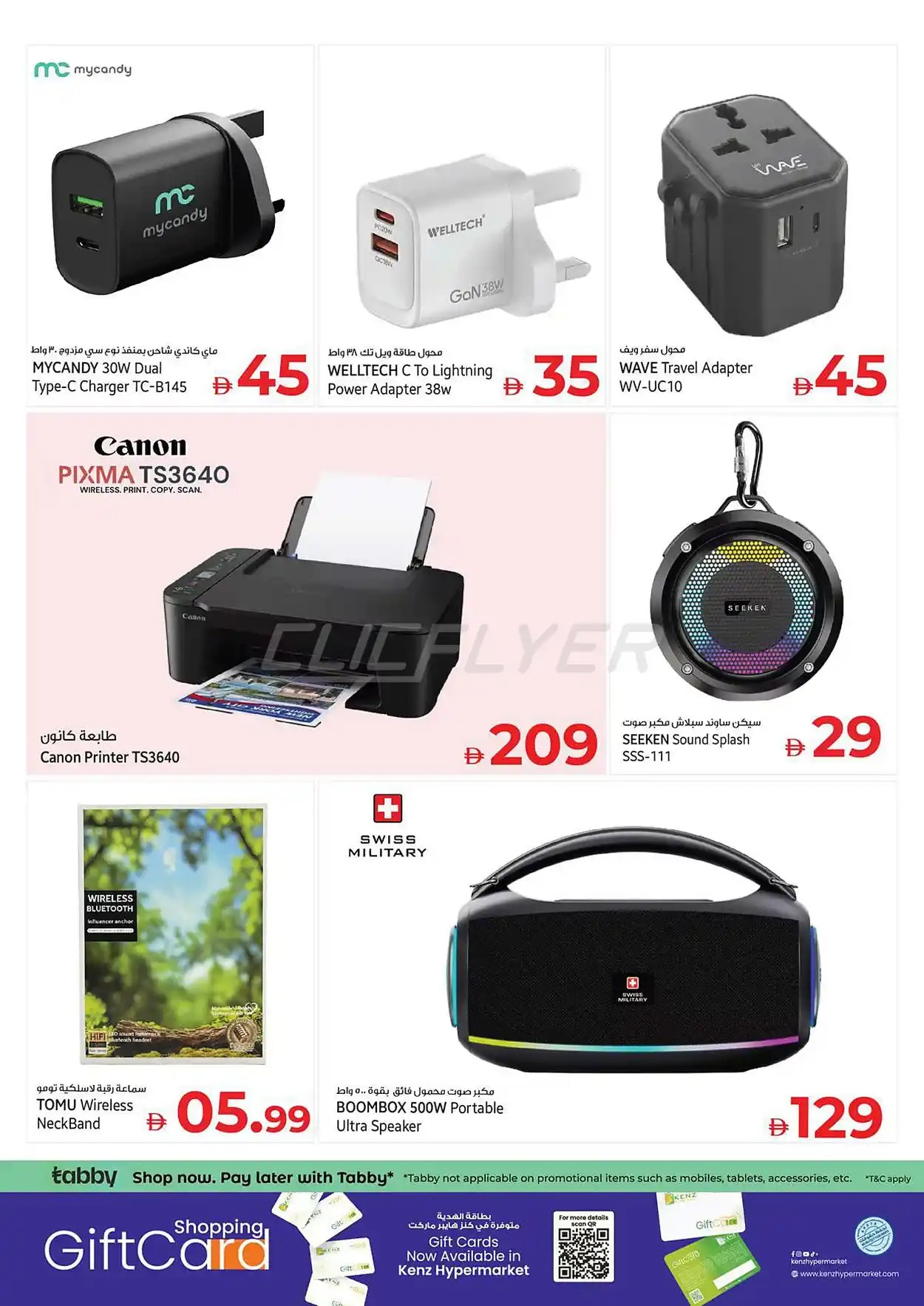 offerimage