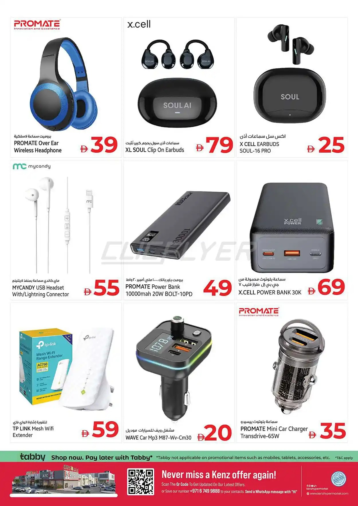 offerimage