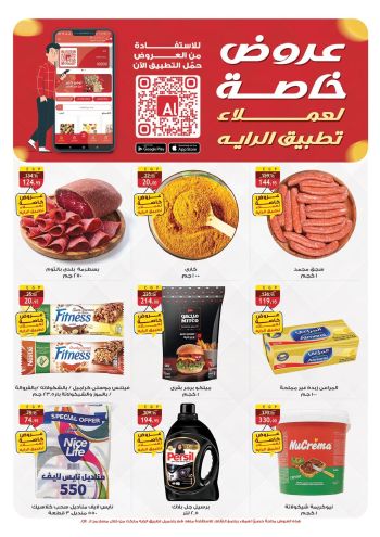 Al Raya Market offer thumb