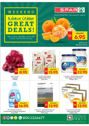 Spar Hypermarket offer thumb