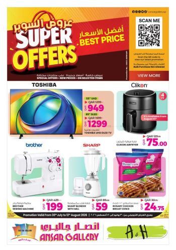 Ansar Gallery offer thumb