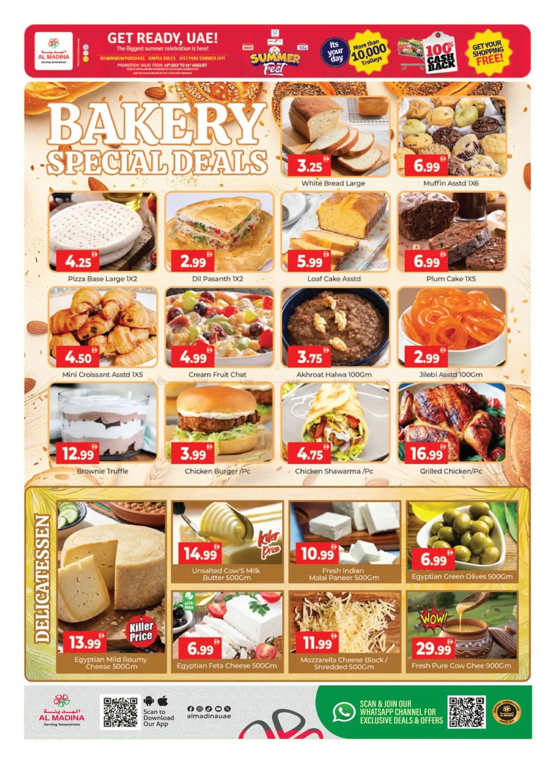 offerimage