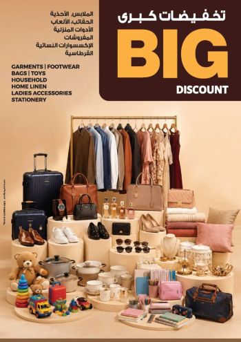 Ansar Gallery offer thumb