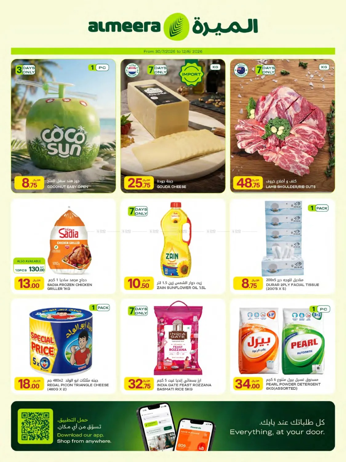offerimage