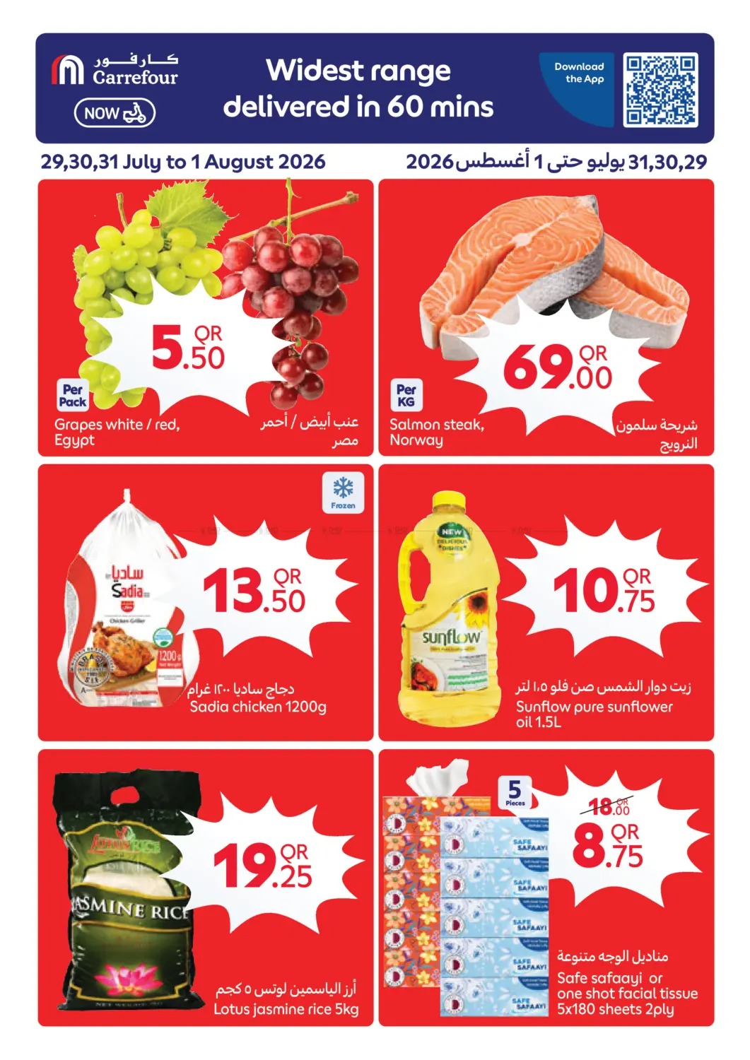 offerimage