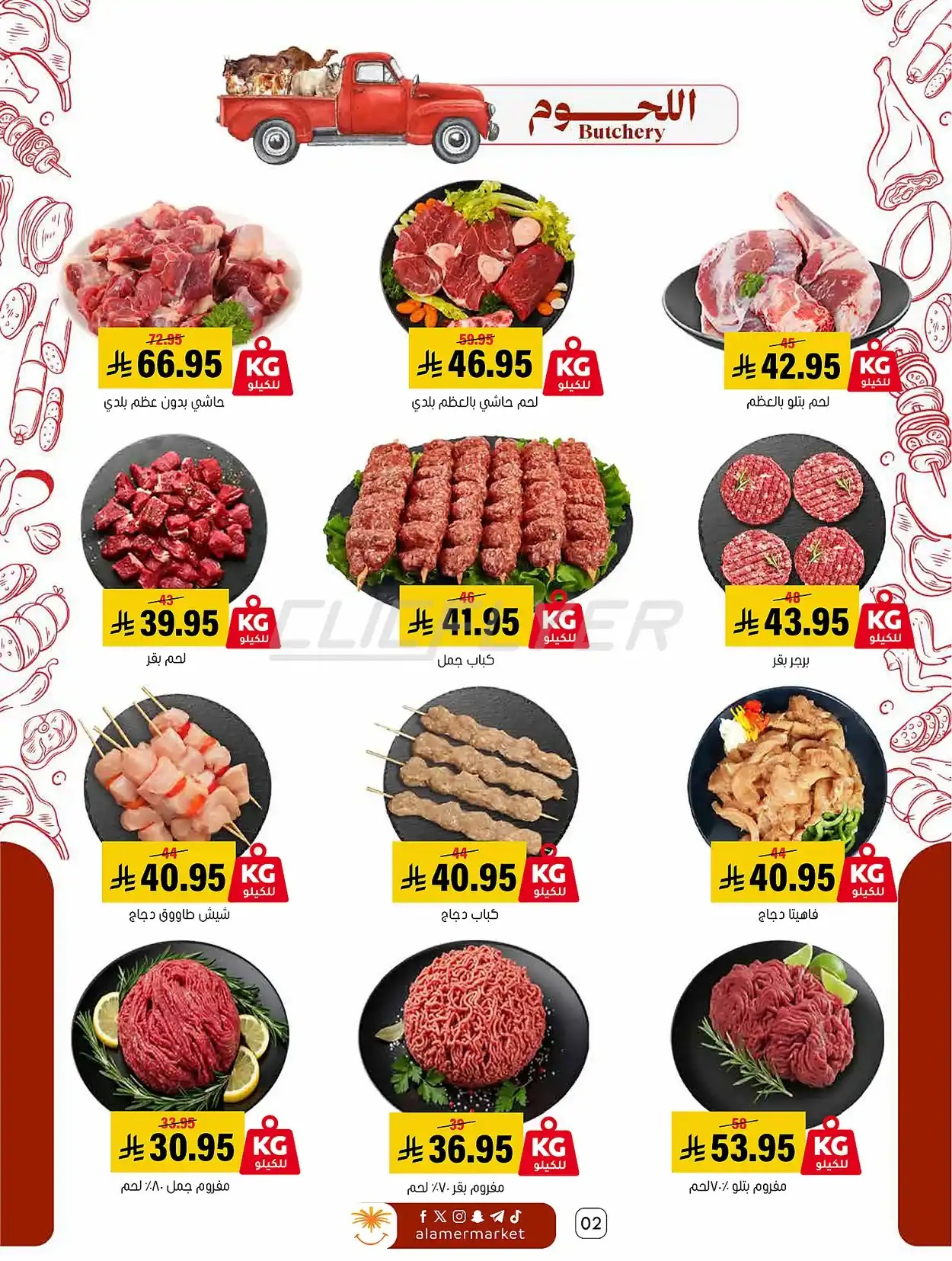 offerimage